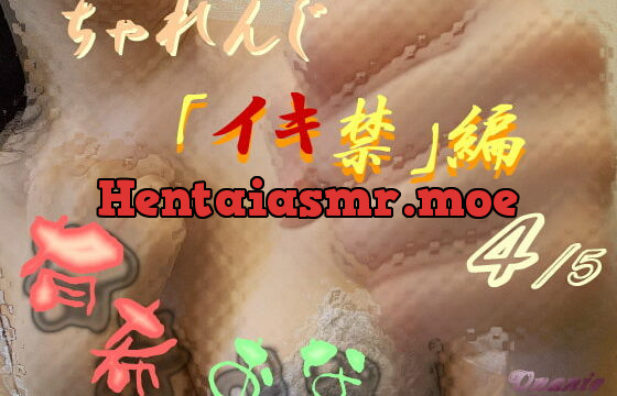 [RJ238451] Yuki’s Masturbation – NoCum Challenge 4/5