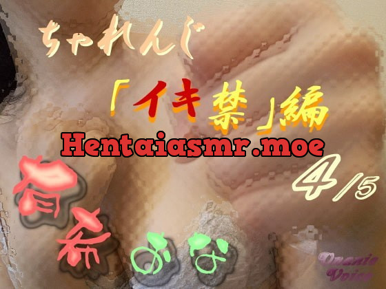 [RJ238451] - [RJ238451] Yuki’s Masturbation – NoCum Challenge 4/5