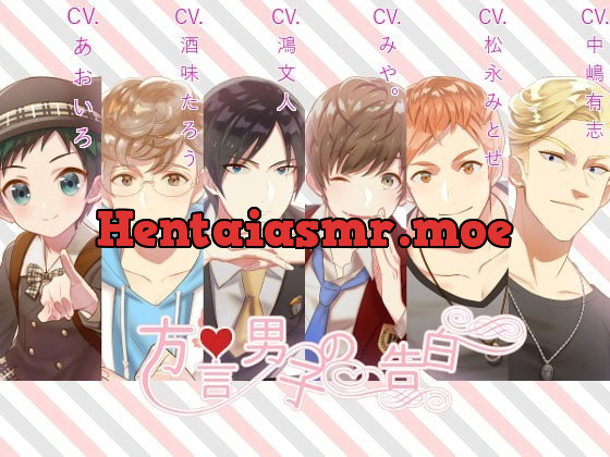 [RJ238489] - [RJ238489] 方言男子の告白 – playlist