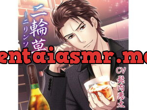 [RJ246379] 二輪草―ニリンソウ― 背中の傷 編(CV:髭内悪太) – playlist