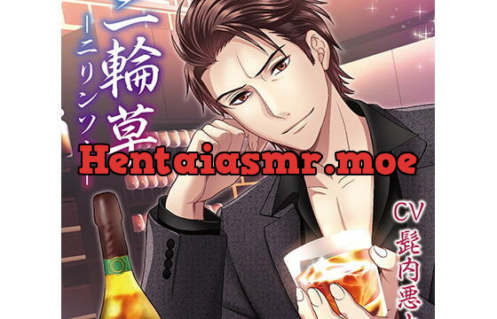 [RJ246379] 二輪草―ニリンソウ― 背中の傷 編(CV:髭内悪太) – playlist