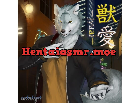 [RJ249434] - [RJ249434] 獣愛 – playlist