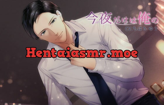 [RJ250892] 今夜だけは俺の – playlist