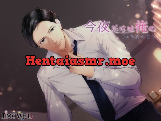 [RJ250892] - [RJ250892] 今夜だけは俺の – playlist