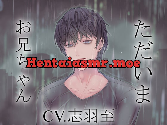 [RJ264516] - [RJ264516] 【バイノーラル収録】ただいまお兄ちゃん – playlist