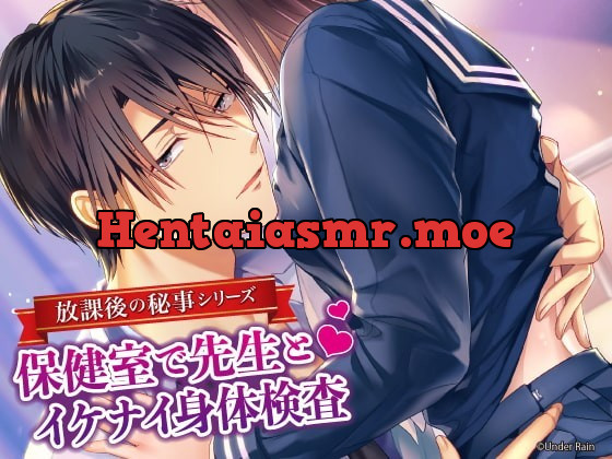 [RJ268570] - [RJ268570] 放課後の秘事〜保健室で先生とイケナイ身体検査〜 – playlist