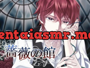 [RJ268887] 薔薇の館 – playlist