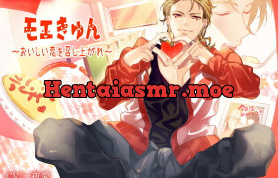 [RJ273301] モエきゅん～おいしい恋を召し上がれ～ – playlist