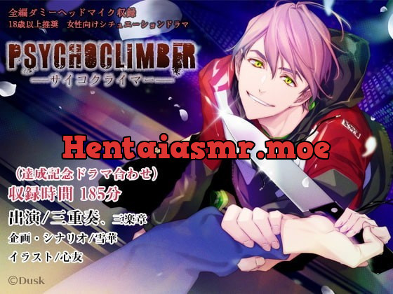 [RJ276172] - [RJ276172] Psychoclimber――サイコクライマー―― – playlist