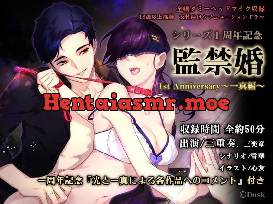 [RJ276736] - [RJ276736] 監禁婚 1st Anniversary～一真編～ – playlist