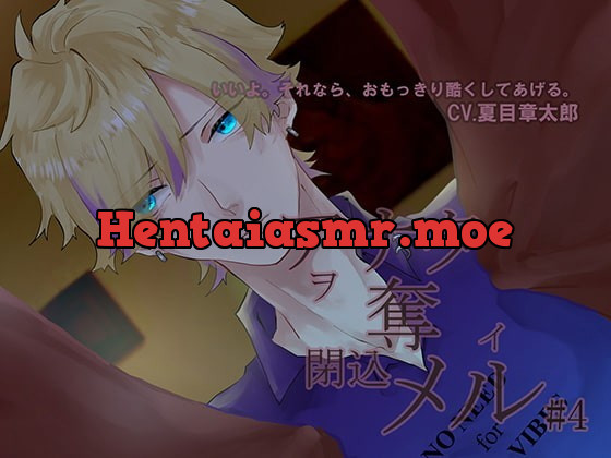 [RJ276901] - [RJ276901] アナタヲ奪イ閉込メル4 – playlist