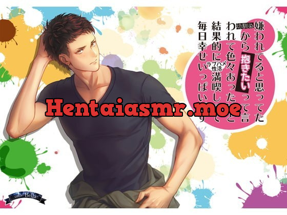 [RJ280828] - [RJ280828] 嫌われてると思ってた幼馴染から『抱きたい』って言われて色々あったけど結果的にラブハメ性活満喫してて毎日幸せいっぱいです – playlist