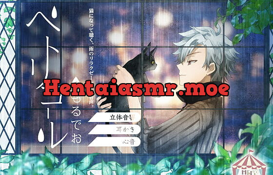 [RJ290137] ペトリコール(男声版) – playlist