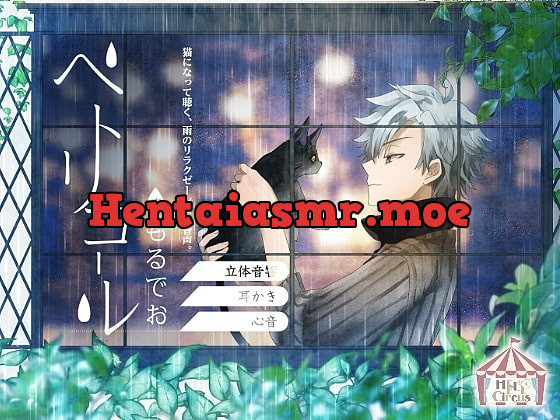 [RJ290137] - [RJ290137] ペトリコール(男声版) – playlist