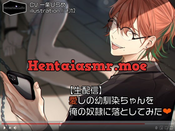 [RJ290826] - [RJ290826] 【生配信】愛しの幼馴染ちゃんを俺の奴隷に落としてみた – playlist