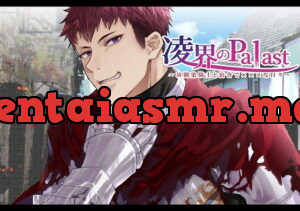 [RJ295595] 凌界のPalast ～幼馴染騎士と宿舎で×××な日々～ – playlist