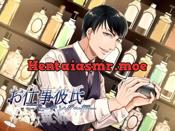 [RJ297019] - [RJ297019] お仕事彼氏-バーテンダー編- – playlist