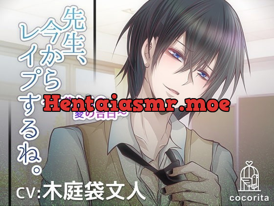 [RJ299350] - [RJ299350] 先生、今からレイプするね。～生徒からの愛の告白～ – playlist