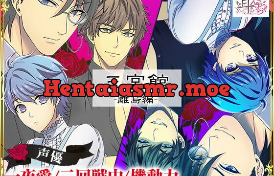 [RJ300310] 三宮館-離島編- – playlist