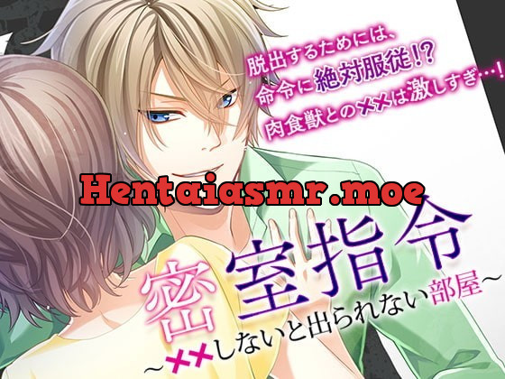 [RJ301586] - [RJ301586] 密室指令～××しないと出られない部屋～ – playlist