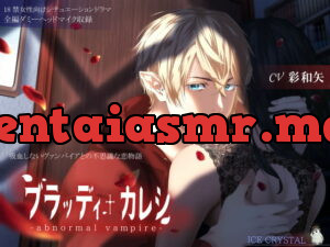 [RJ307072] ブラッディカレシ-abnormal vampire- – playlist