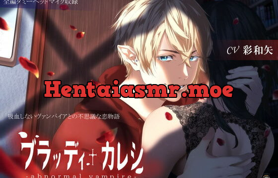 [RJ307072] ブラッディカレシ-abnormal vampire- – playlist