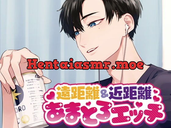 [RJ308955] - [RJ308955] 遠距離&近距離あまとろエッチ – playlist