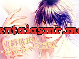 [RJ310171] 束縛彼氏とおもちゃでSEX – playlist