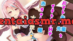[RJ322189] 【中出し/耳舐め】バイト先の先輩とイチャラブHで赤ちゃんの種大量注入【フェラチオ/オナサポ】