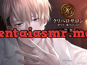 [RJ324331] クリペロサロン～ダウナー系ペロリスト～ – playlist