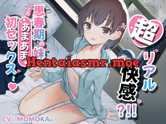 [RJ328943] - [RJ328943] 【KU100 癒し催眠】超リアル快感 ? ! ! 思春期の妹とのあまあま初セックス~