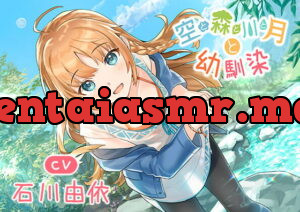 [RJ330336] Sky, Forest, River, and Moon with Your Childhood Friend