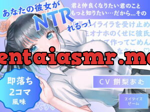 [RJ331606] 【即落ち2コマ風NTR】ずっと好きだった子がバイト先の店長のいいなりになってた話