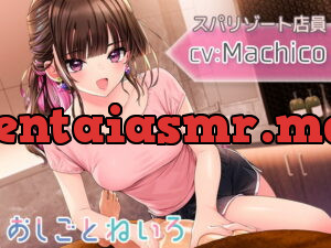 [RJ332614] OshigotoNeiro ~Spa Resort~