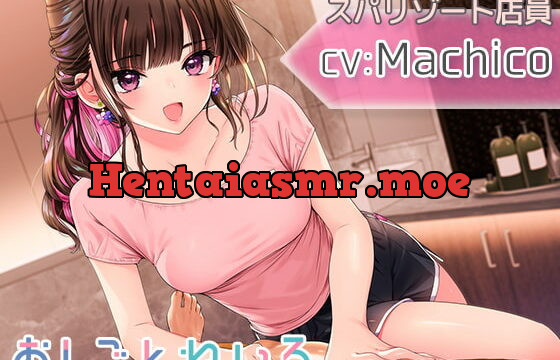 [RJ332614] OshigotoNeiro ~Spa Resort~