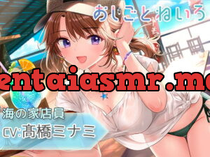 [RJ332615] OshigotoNeiro ~Seaside Snack Bar~