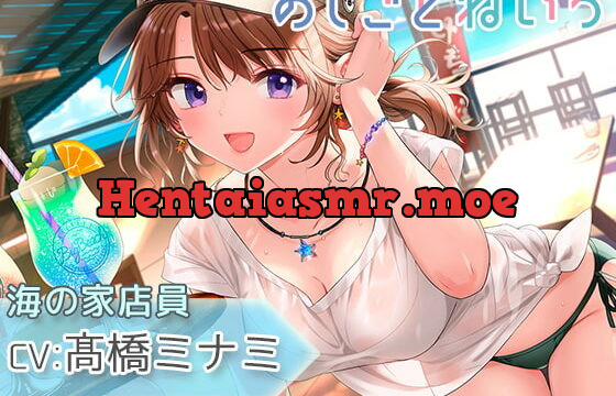 [RJ332615] OshigotoNeiro ~Seaside Snack Bar~