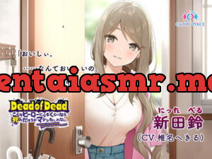 [RJ332630] Dead of Dead: Beru Nitta ~If This is Heroism, I’d Rather Be Dead~