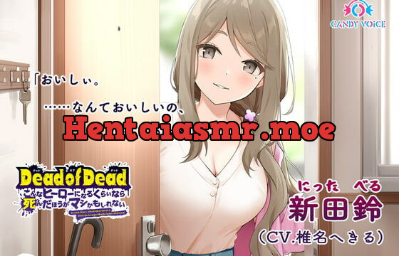 [RJ332630] Dead of Dead: Beru Nitta ~If This is Heroism, I’d Rather Be Dead~