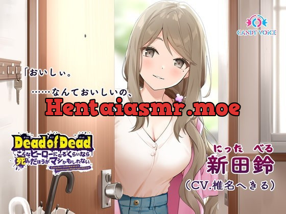 [RJ332630] - [RJ332630] Dead of Dead: Beru Nitta ~If This is Heroism, I’d Rather Be Dead~