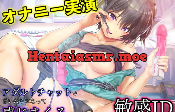 [RJ334210] 【実演音声】アダルトチャットで言いなりになって感じまくる敏感JD【オナニー実演】