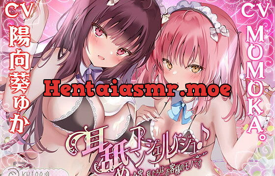 [RJ335119] [KU100] Concierge Ear Licking: Tonight, We Belong to the Customer