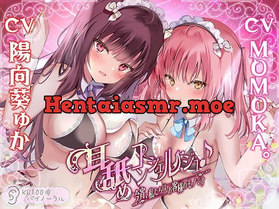 [RJ335119] - [RJ335119] [KU100] Concierge Ear Licking: Tonight, We Belong to the Customer