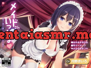 [RJ335137] メイドさんといっしょ♪～貴方に捧げる癒しの耳かきと夜のご奉仕～