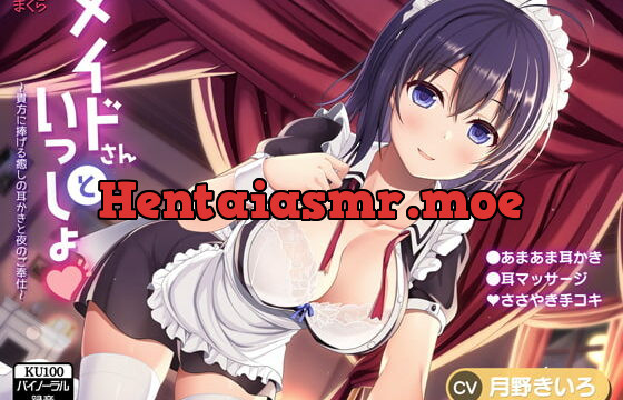 [RJ335137] メイドさんといっしょ♪～貴方に捧げる癒しの耳かきと夜のご奉仕～