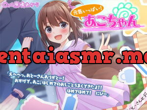 [RJ335301] Energetic Ako-chan!