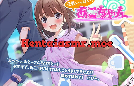 [RJ335301] Energetic Ako-chan!