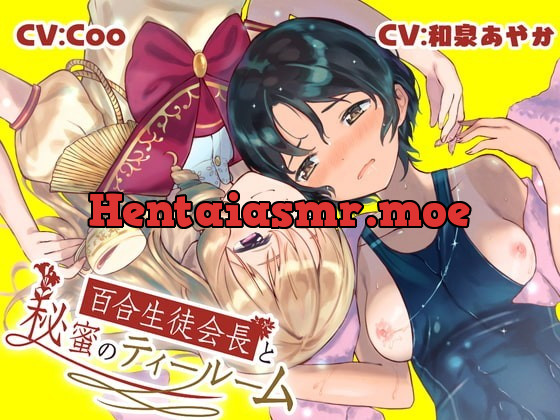 [RJ335328] - [RJ335328] 百合生徒会長と秘蜜のティールーム ～ 水泳部 速水スイの場合 ～