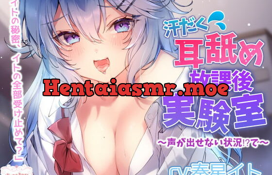 [RJ335952] Hakata-dialect JK’s Ear Licking Experiments