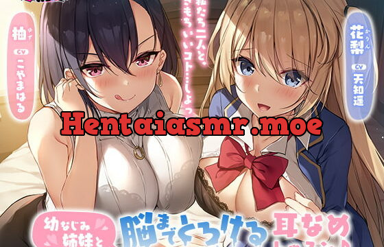 [RJ336381] Melty Ear Licking Lessons With Sibling Childhood Friends